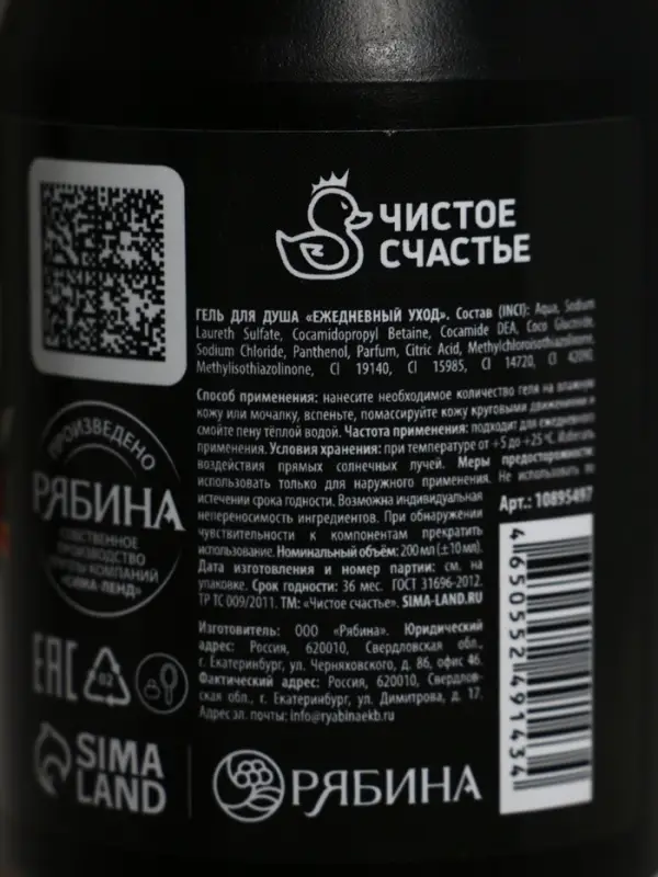 Гель для душа во флаконе пуля "23 февраля"