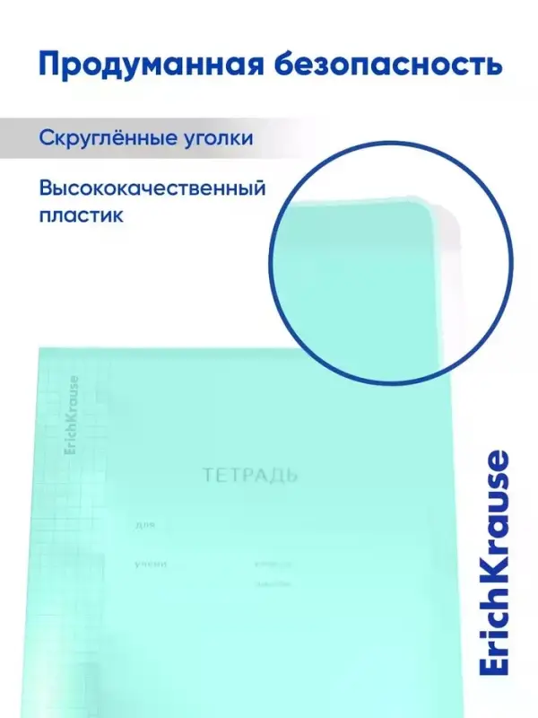Тетрадь 18 листов, ErichKrause Классика &laquo;CoverPro matt, Dream&raquo;, в клетку, матовая пластиковая обложка, блок офсет, 100% белизна, МИКС