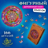 Фигурный деревянный пазл Infiniti Mandala, размер 22 × 22 см, 166 деталей