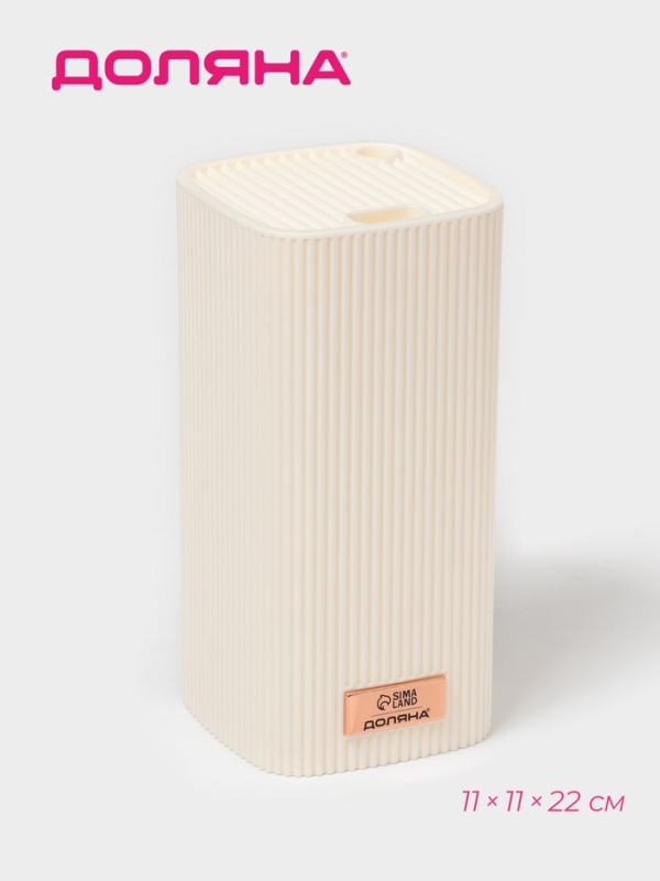 Подставка для ножей Доляна «Loft», 11×11×22 см, пластик, бежевый Подставка для ножей Доляна «Loft», 11×11×22 см, пластик, бежевый