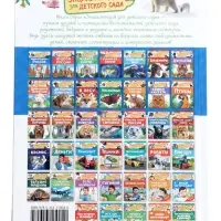 Энциклопедия для детского сада &laquo;Наша родина - Россия&raquo;