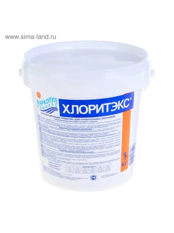 Дезинфицирующее средство &laquo;Хлоритэкс&raquo;, для воды в бассейне, гранулы, 1 кг