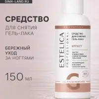 Средство для снятия гель-лака ESTELICA Professional, 150 мл