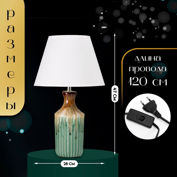 Настольная лампа с абажуром RISALUX «Кимберли», Е14, 40 Вт, 28×28×47 см Настольная лампа с абажуром RISALUX «Кимберли», Е14, 40 Вт, 28×28×47 см