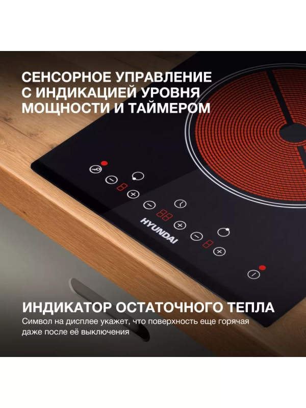 Варочная поверхность HHE 3250 BG черный Варочная поверхность HHE 3250 BG черный