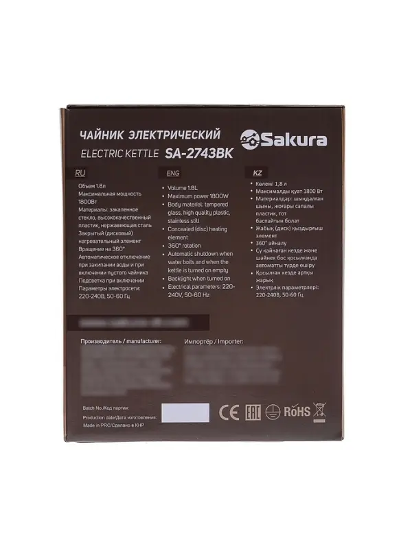 Чайник электрический Sakura SA-2743BK, 1.8 л, 1800 Вт, стеклянный, с подсветкой