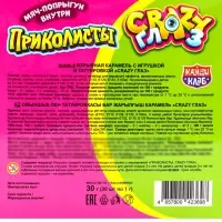 Карамель взрывная &laquo;Приколисты. Crazy Глаз&raquo; с игрушкой и татуировкой, 1 г