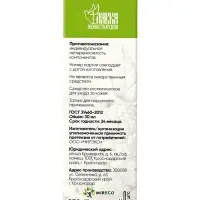 Крем-мазь &laquo;Маклюра&raquo; противогрибковая &laquo;Монастырская лавка&raquo; стекло, 30 мл