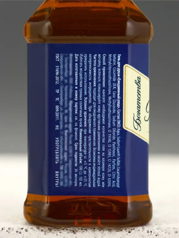 Гель для душа во флаконе виски &laquo;Богатства!&raquo;, 100 мл, аромат пряного виски, Чистое счастье