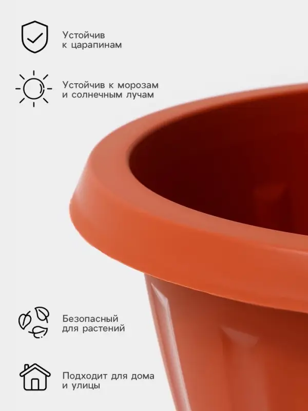 Вазон для цветов &laquo;Пальмира&raquo;, 10 л, d=33 см, h=30 см, пластик, коричневый