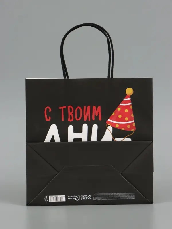 Пакет подарочный крафтовый &laquo;С твоим днём&raquo;, 22&times;22&times;11 см