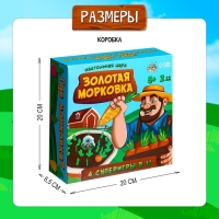 Настольная игра «Золотая морковка», 2 игрока , 5+