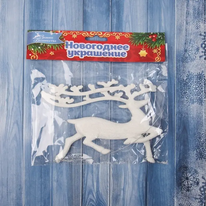 Ёлочная игрушка &laquo;Зимнее волшебство. Бегущий олень&raquo; пластик, 10&times;15 см, белый
