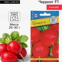 Семена Редис &laquo;Черриэт&raquo; F1, 1 г, &laquo;Престиж семена&raquo;