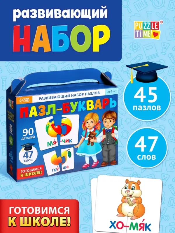 Пазл - букварь &laquo;Читаем по слогам&raquo;, 47 слов, 45 пазлов, 90 деталей