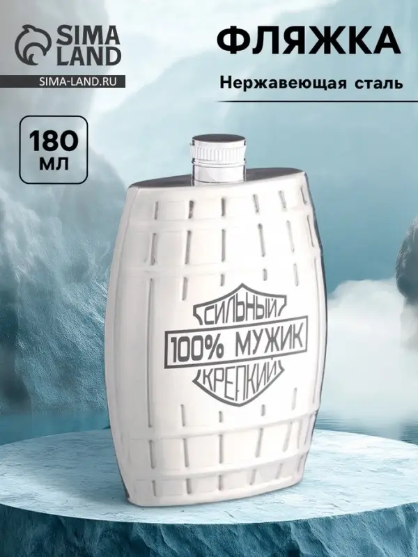 Фляжка &laquo;100% мужик&raquo;, нержавеющая сталь, 180 мл, 6 oz
