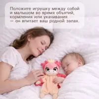 Комфортер - игрушка для сна новорожденных Крошка Я &laquo;Дракоша&raquo;