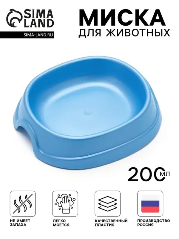 Миска №1 &laquo;Нулевка&raquo; 200 мл, 13.5&times;12.5&times;3 см, голубой перламутр