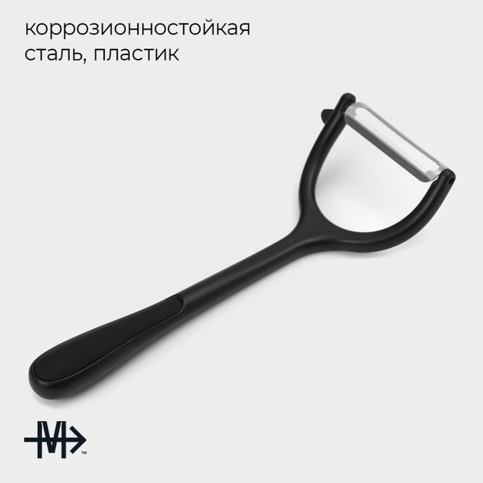 Овощечистка Magistro Vantablack, 17×6,6 см, горизонтальная, цвет чёрный Овощечистка Magistro Vantablack, 17×6,6 см, горизонтальная, цвет чёрный