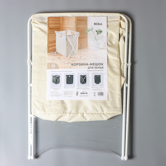 Корзина-мешок для белья на металлокаркасе, 53×39×62 см, цвет бежевый Корзина-мешок для белья на металлокаркасе, 53×39×62 см, цвет бежевый