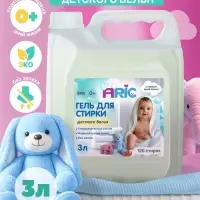 Детский гель для стирки ARIC, гипоаллергенный, без запаха, 3 л (канистра)