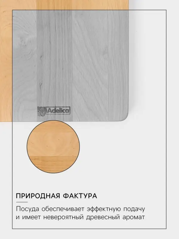 Тарелка Adelica &laquo;Классика&raquo;, 19&times;1.8 см, пропитана минеральным маслом, дерево, берёза