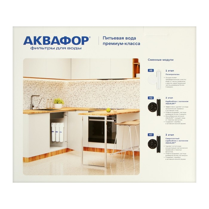 Система для фильтрации воды  Система для фильтрации воды "Аквафор" Кристалл А, К5/К2/К7, 26x9x35 см, с краном, 2 л/мин
