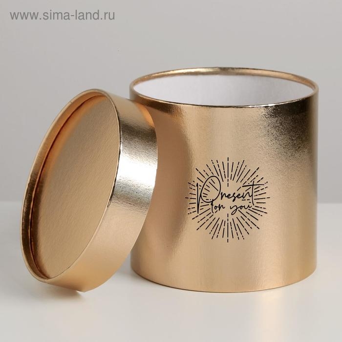 Коробка подарочная шляпная, упаковка, «Present for you», золотая, 15 х 15 х 15 см