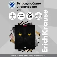 Тетрадь 96 листов в клетку ErichKrause Cats, обложка мелованный картон, матовая ламинация, выборочный УФ-лак, блок офсет 100% белизна, МИКС (1 вид в спай�...