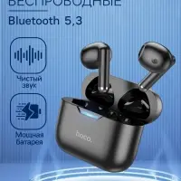 Наушники беспроводные Hoco EW34, TWS, вкладыши, Bluetooth 5.3, 30/250 мАч, чёрные
