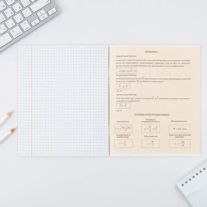Тетрадь в клетку, предметная, 48 л.,на скрепке, А5 &laquo;КОТ. Физика&raquo;