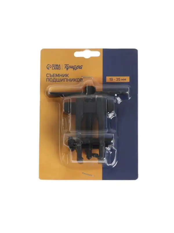 Съемник подшипников ТУНДРА, 19 - 35 мм