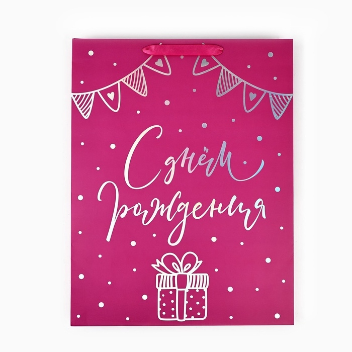 Пакет подарочный «С днём рождения», голография, L 31 х 11.5 х 40 см Пакет подарочный «С днём рождения», голография, L 31 х 11.5 х 40 см