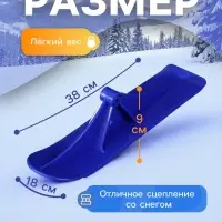 Лыжи для самокатов-снегокатов GRAFFITI, пара, цвет синий