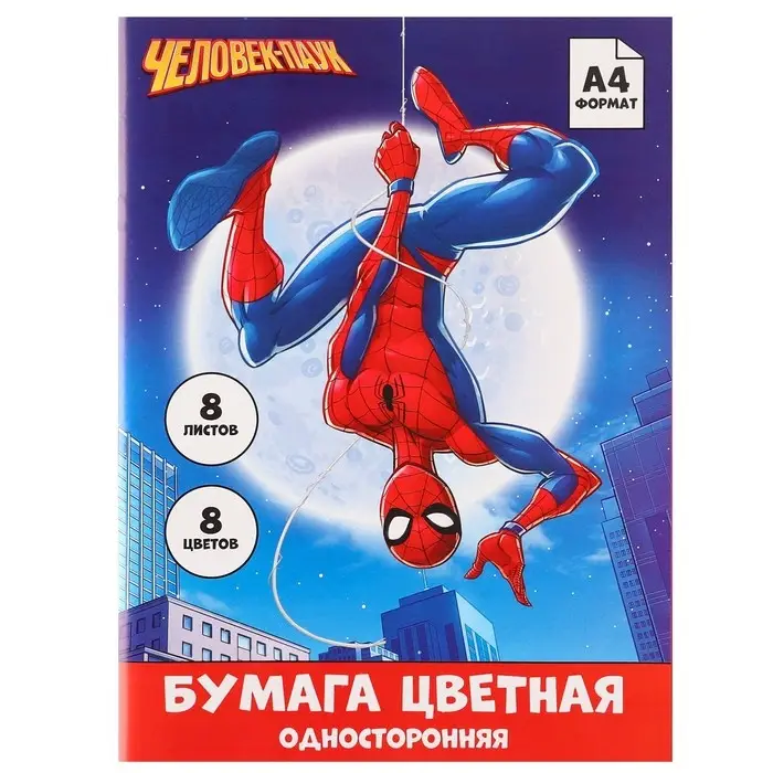 Цветная бумага, А4, 8 листов, 8 цветов, немелованная, односторонняя, на скрепке, 48 г/м&sup2;