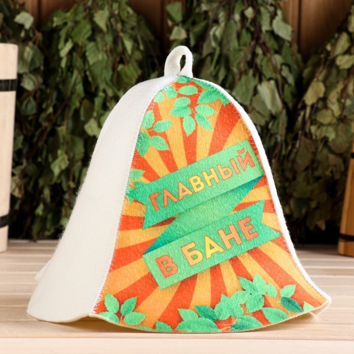 Шапка для бани  Шапка для бани "Главный в бане!"