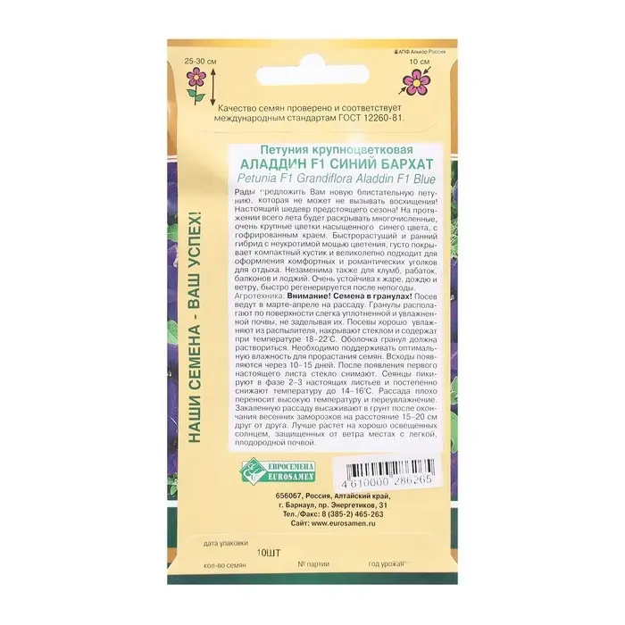 Семена Цветов Петуния крупноцветковая АЛЛАДИН СИНИЙ БАРХАТ F1, 10 драже Семена Цветов Петуния крупноцветковая АЛЛАДИН СИНИЙ БАРХАТ F1, 10 драже