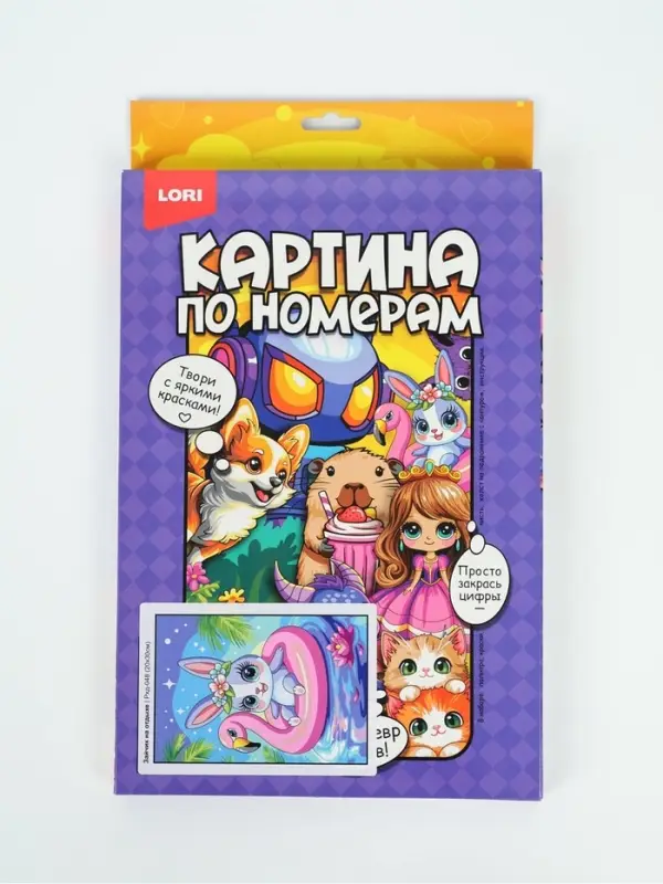 Картина по номерам &laquo;Зайчик на отдыхе&raquo;, 20&times;30 см