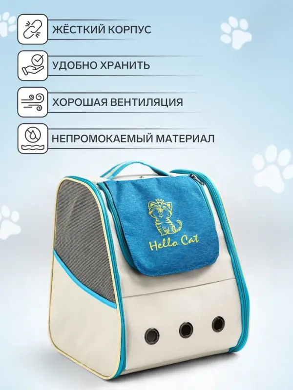 Рюкзак для переноски кошек и собак, 32&times;28&times;38 см, прозрачный, белый, синий