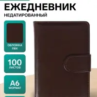Ежедневник недатированный А6, 100 листов, обложка ПВХ, с хлястиком, МИКС