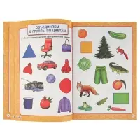 Годовой курс занятий 4-5 лет. Жукова М.А.