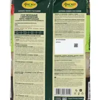 Грунт универсальный Фаско 25л