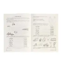 Логопедическая тетрадь &laquo;Учим звуки [р], [р&rsquo;]&raquo;, для детей 5-7 лет, Азова Е.А., Чернова О.О.