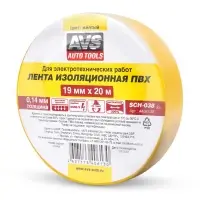 Лента изоляционная ПВХ AVS SCH-038 19 mm x 20 m (жёлтая)