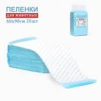 Пеленки впитывающие &laquo;Мой выбор&raquo; целлюлозные, 60&times;90 см, набор 30 шт.