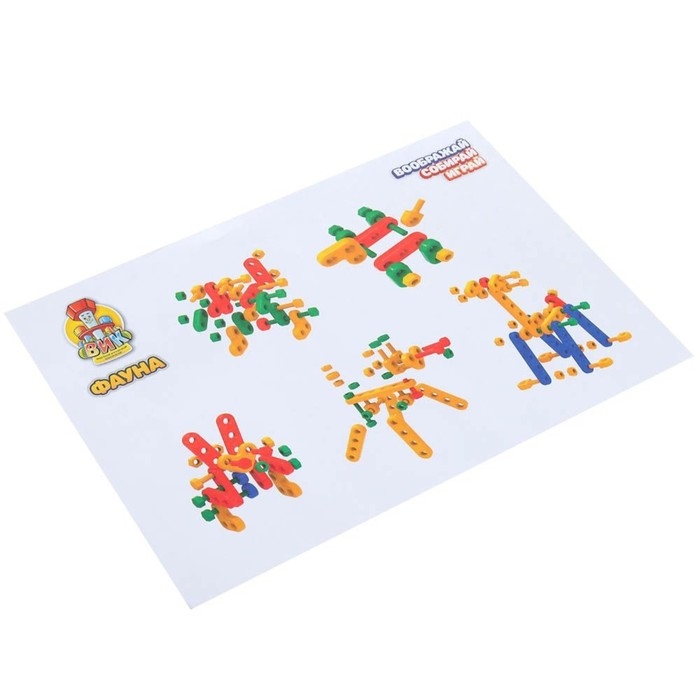 Конструктор «Фауна», 70 деталей Конструктор «Фауна», 70 деталей