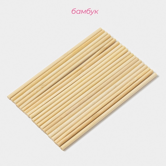 Палочки - дюбели для кондитерских изделий Доляна, 15 см, набор 18-20 шт, бамбук Палочки - дюбели для кондитерских изделий Доляна, 15 см, набор 18-20 шт, бамбук