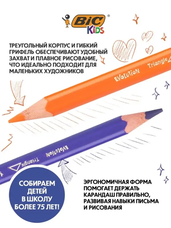 Карандаши цветные 12 цветов BIC Kids Evolution ECOlutions, детские, ударопрочные, пластиковые