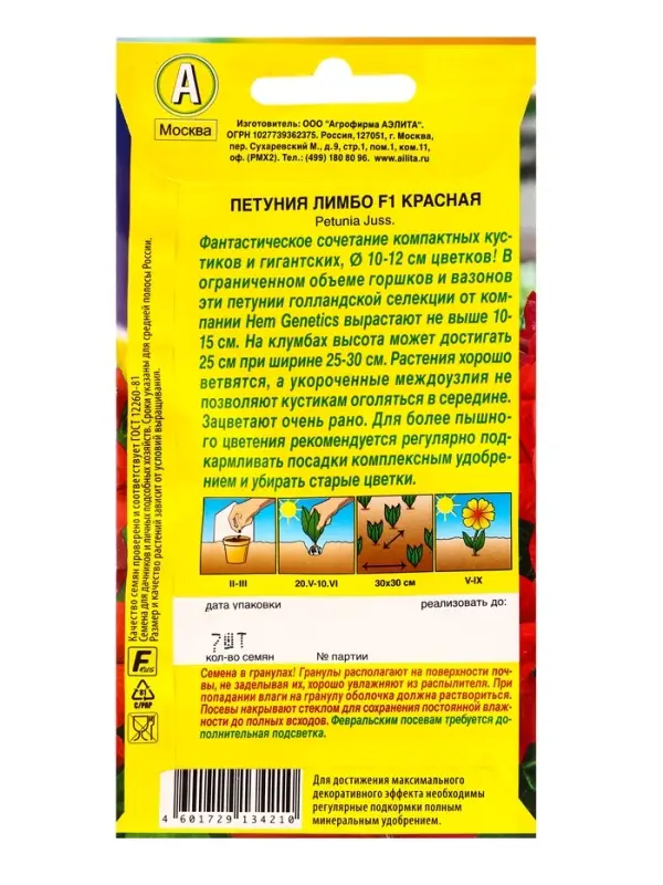 Семена цветов Петуния Лимбо F1 красная крупноцветковая (драже) С. Hem Genetics, Ц/П,7 шт. Семена цветов Петуния Лимбо F1 красная крупноцветковая (драже) С. Hem Genetics, Ц/П,7 шт.