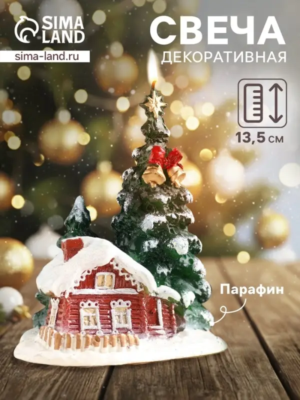 Свеча декоративная «Зимний праздник», 8×11.5×13.5 см Свеча декоративная «Зимний праздник», 8×11.5×13.5 см